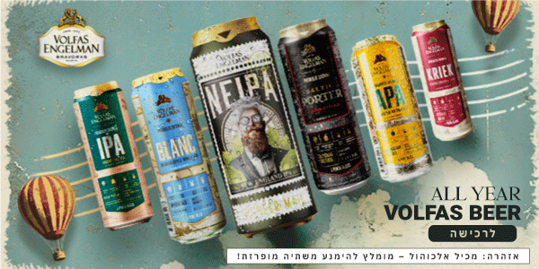 בירות וולפאס